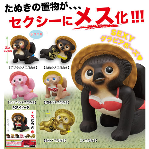 Crunchyroll - Celebrate Marine Day With Sexy Swimsuit Tanuki Capsule Toys