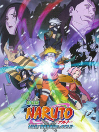 Naruto: Dai Katsugeki!! Yuki Hime Shinobu Houjou Dattebayo!