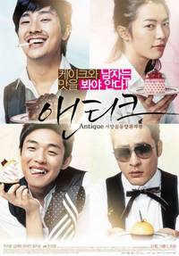 Antique - Movie