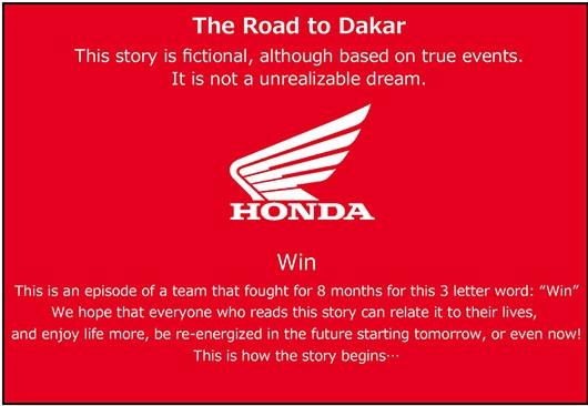 Honda Dakar Rally message