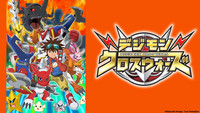 Digimon Xros Wars - The Young Hunters Who Leapt Through Time