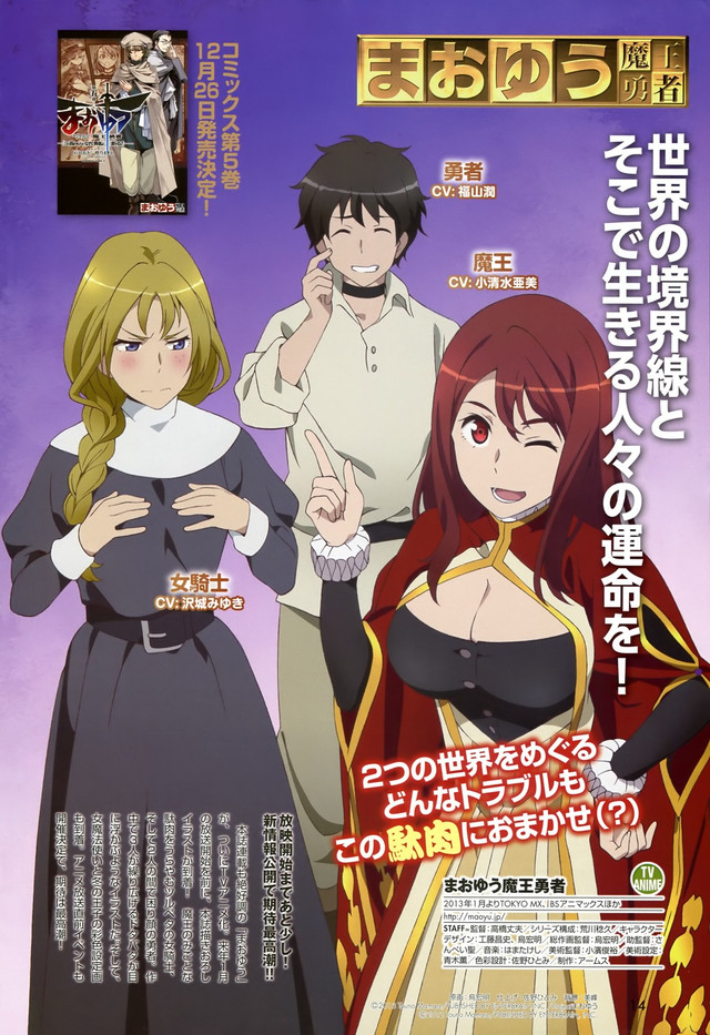 Crunchyroll - A Visual Guide to the Seven Versions of "Maoyu"