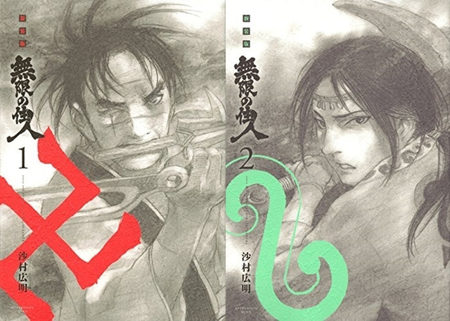 Blade Of The Immortal Wiki