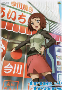 Aiko Andou