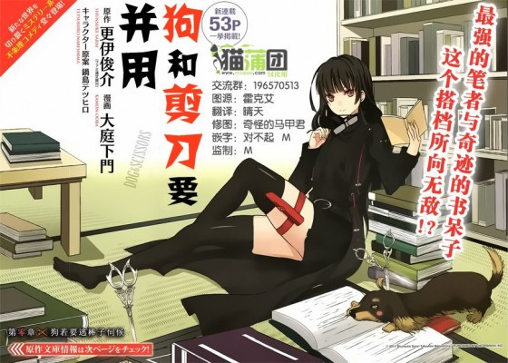 Inu to Hasami wa Tsukaiyo   -"Anitr Anime & Manga Haberleri"-http://img1.ak.crunchyroll.com/i/spire1/cf67185679f958fb89ad3874b2747d0a1358525992_full.jpg