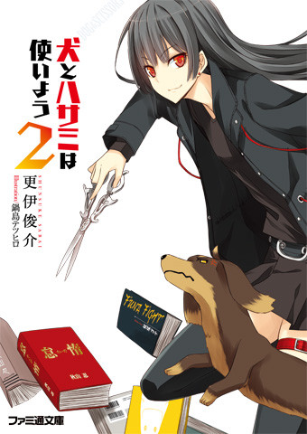 Inu to Hasami wa Tsukaiyo   -"Anitr Anime & Manga Haberleri"-http://img1.ak.crunchyroll.com/i/spire1/da08b65dee3d7ed242e2d05386b10b471358526245_full.jpg