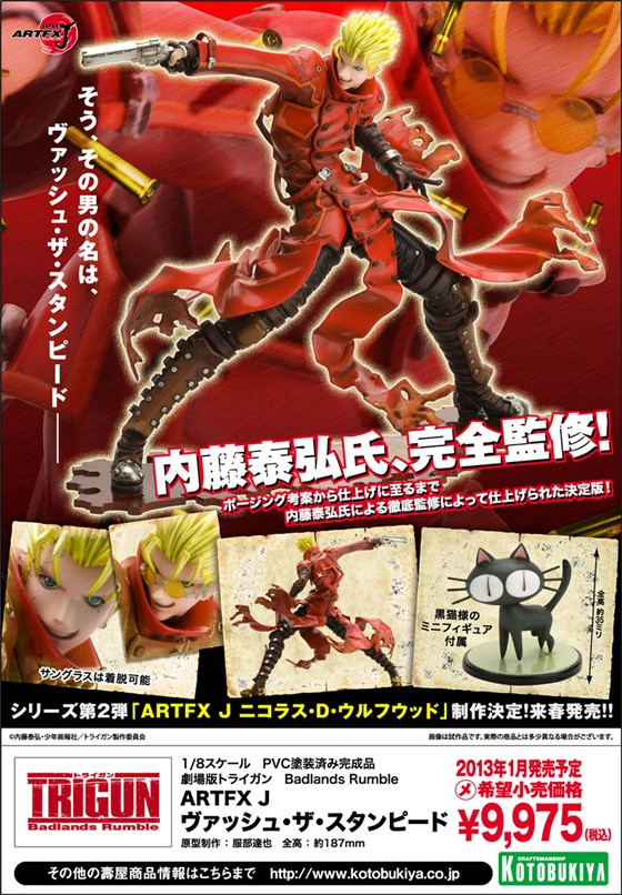 mcfarlane anime 3d animation from japan series 1 vash the stampede action figure