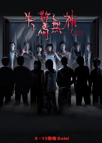 Dating Death - Movie