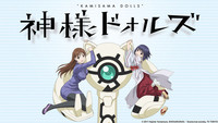 Kamisama Dolls