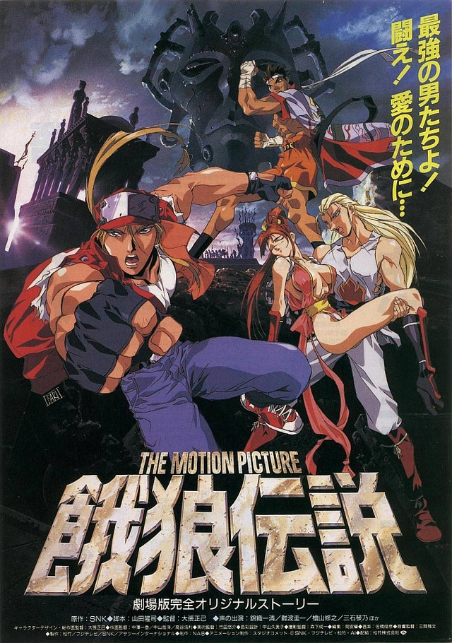 Fatal Fury The Motion Picture