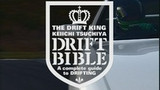 BMSE Drift Bible Episode 1