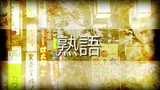 Japancast Episode 62