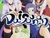 Daisounan - Trailer