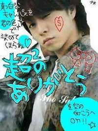 Sho Sakurai