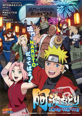 Anime Magazine: This Year's "Naruto" Collaboration Poster with Awa