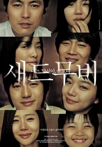 Sad Movie - Movie