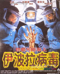Ebola Syndrome - Movie