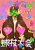 Hiroto_obsesser Hiroto_obsesser