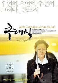 The Classic - Movie