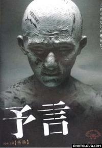 Yogen - Movie