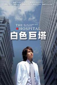 The Hospital