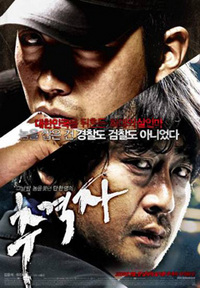 The Chaser - Movie