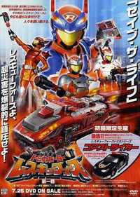 Tomica Hero Rescue Force