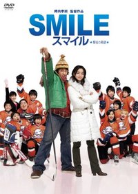 Smile - Movie