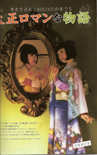 Kokusyoku Sumire