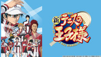 The Prince of Tennis II