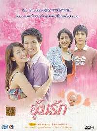 Chain of Love