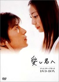 Itoshi Kimi e