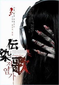 The Suicide Song - Movie
