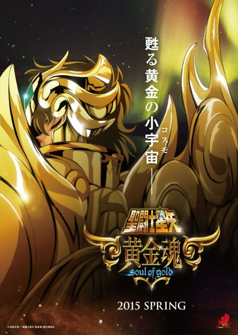 saint seiya soul of gold crunchyroll