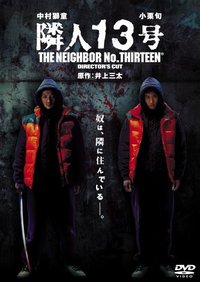 Neighbor Number 13 - Movie