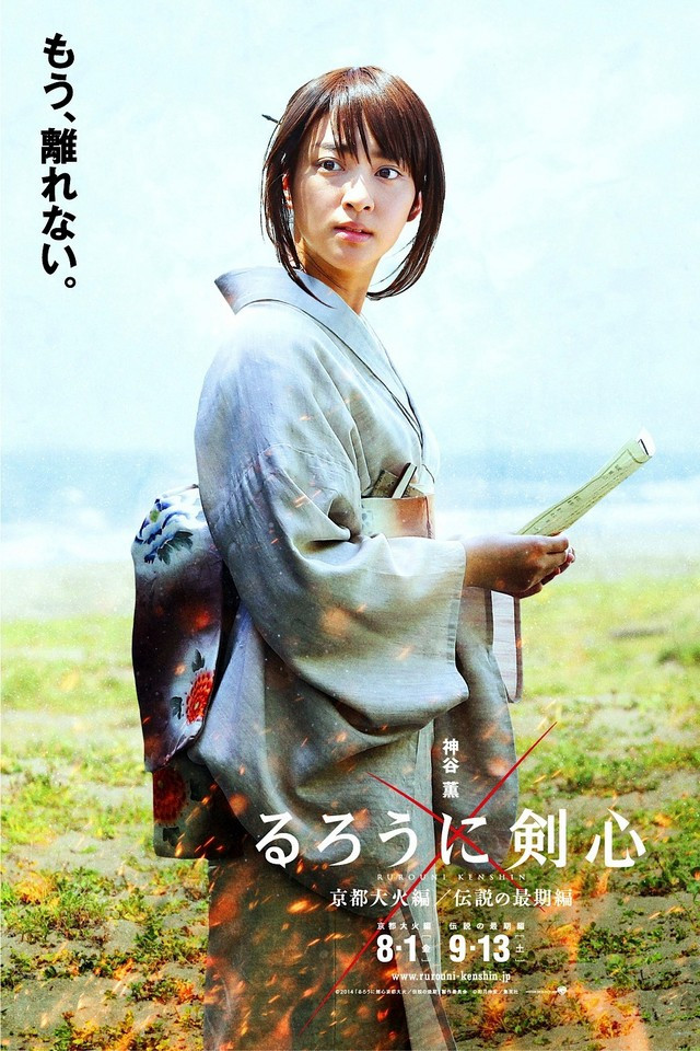 rurouni kenshin live action wallpaper