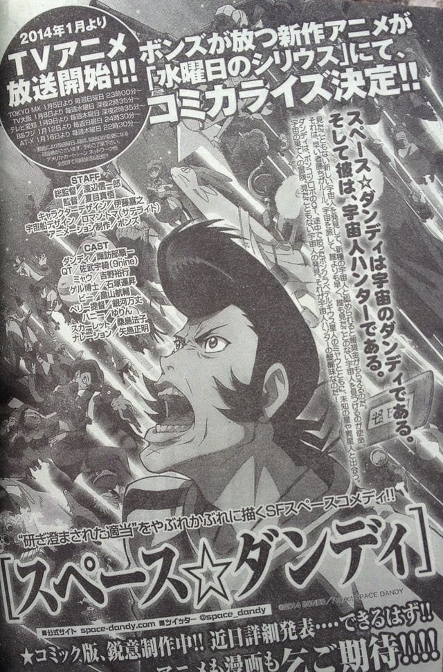 Crunchyroll - Anunciado un segundo manga de Space Dandy