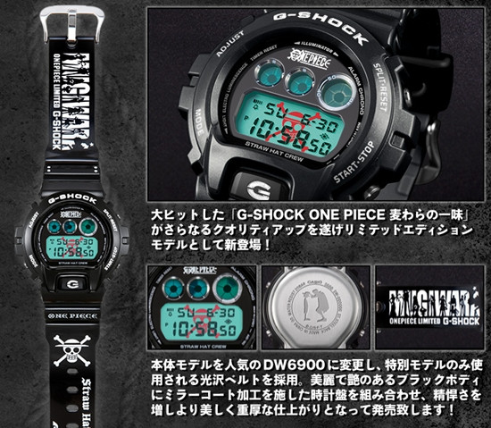 Crunchyroll - 2nd One Piece x G-Shock Collaboration Watches Offered in