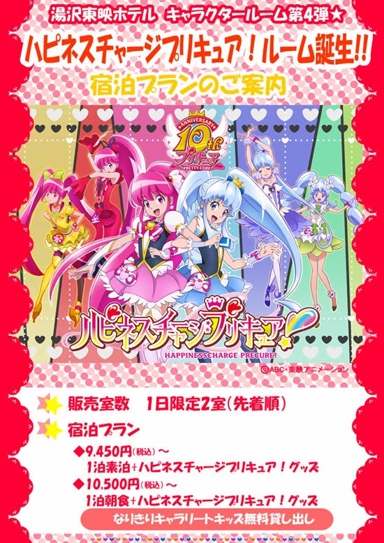 download free precure pact