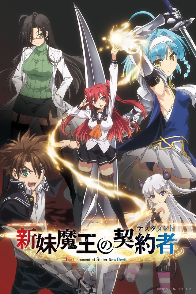 Crunchyroll - "The Testament of Sister New Devil" New OVA "DEPARTURES