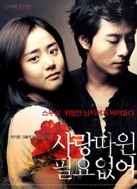 Love Me Not - Movie
