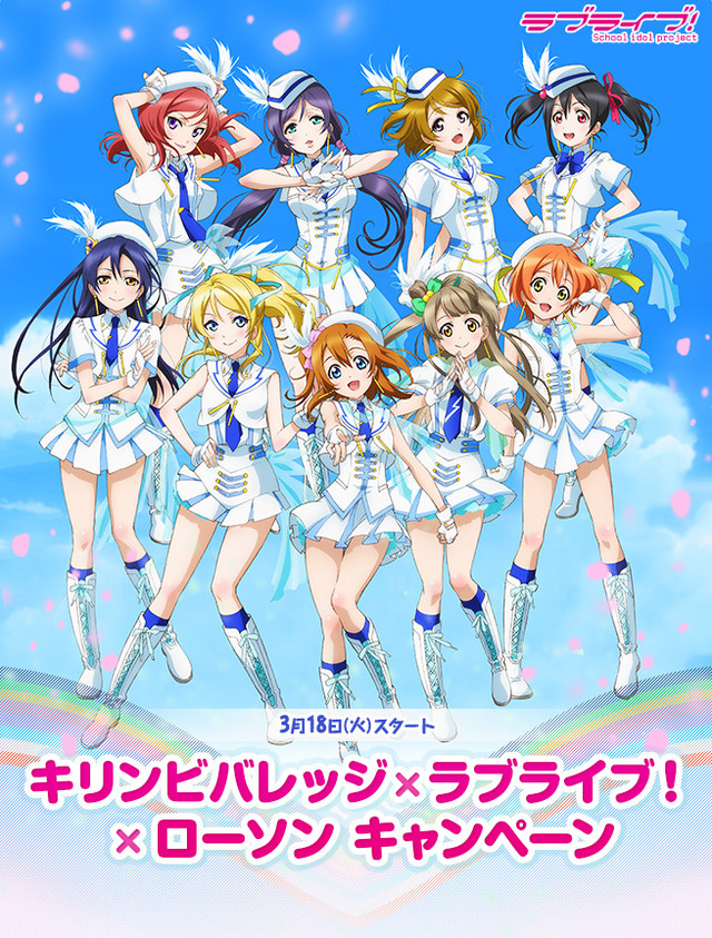 Anime Magazine Japanese Convenience Store Lawson Announces "Love live