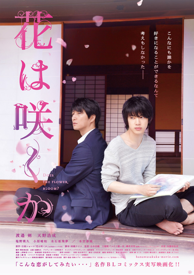 Crunchyroll - Love Bridges the Age Gap in "Hana wa Saku ka" Film Poster