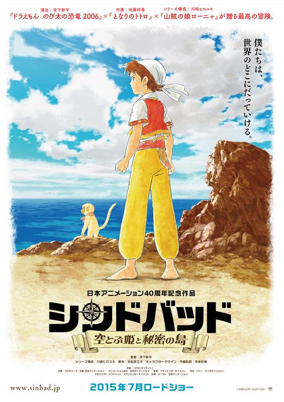 Crunchyroll - Nippon Animation Celebrates 40th Anniversary with 