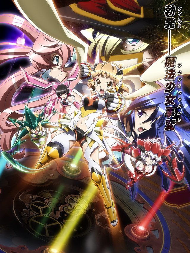 Symphogear GX