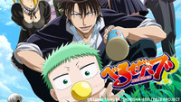 Beelzebub