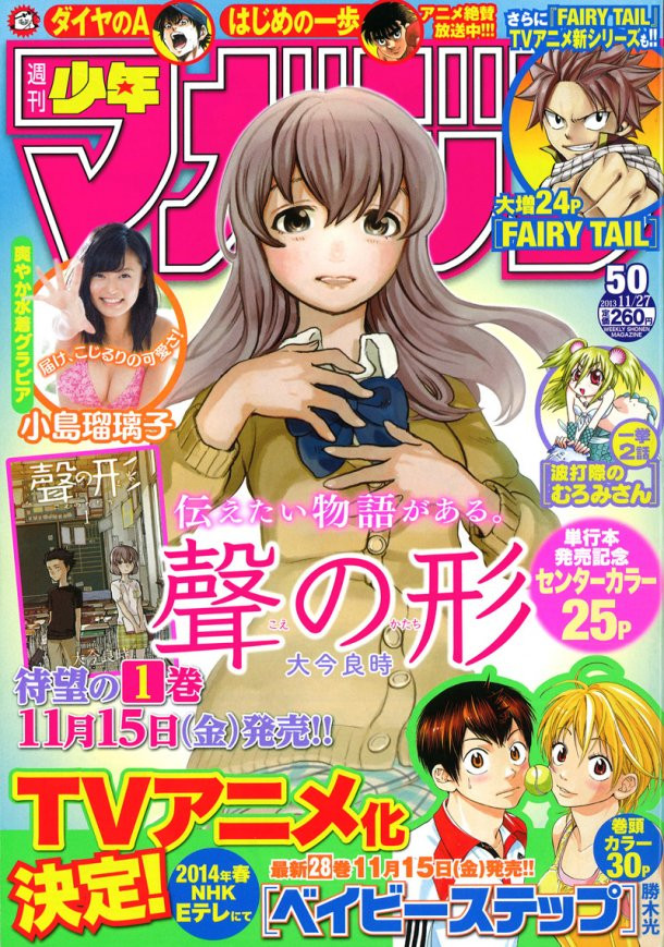 Crunchyroll - Tennis Manga 
