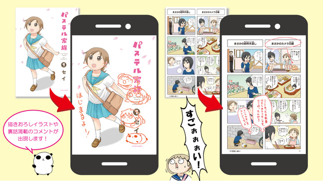 Crunchyroll Comico Brings Their Manga To Life With Augmented Reality App