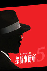 Detective Office 5