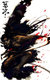 samuraikatana1